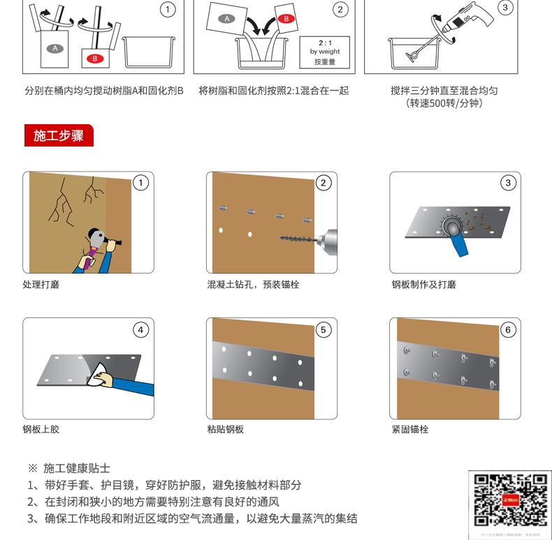 包钢屯城镇粘钢加固施工过程